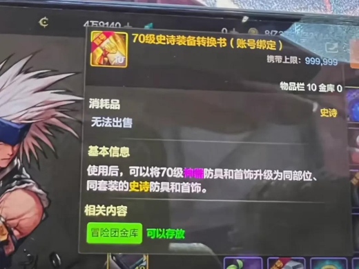 dnf70ôΪʷʫװ 70ʷʫװ2025