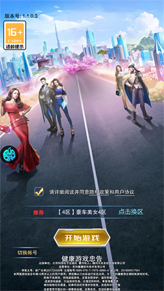 英雄计划破解版内置菜单下载