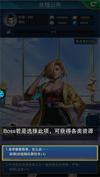 英雄计划破解版内置菜单下载