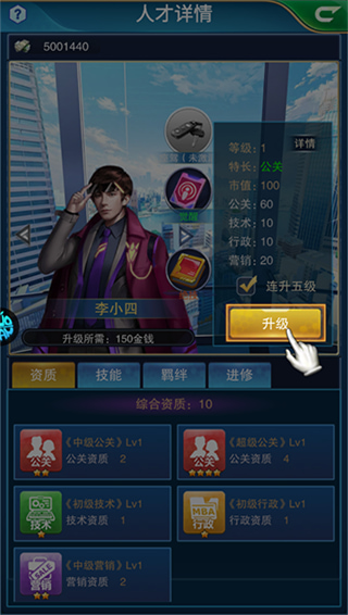 英雄计划破解版内置菜单下载