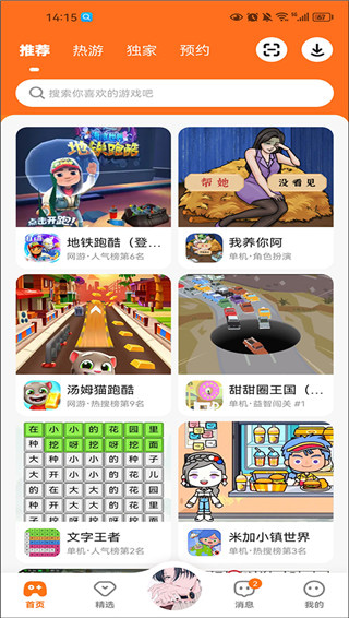 233乐园正版不用登录可以玩的