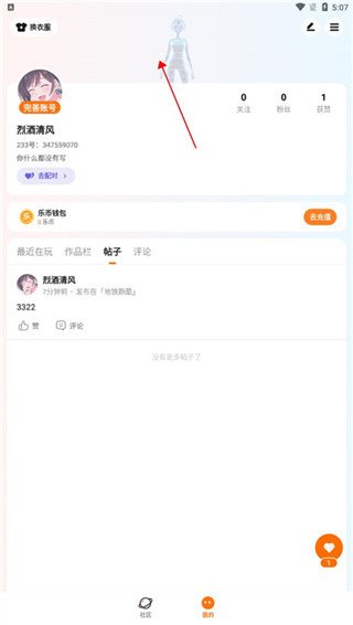 233乐园破解版无限金币无限钻石下载