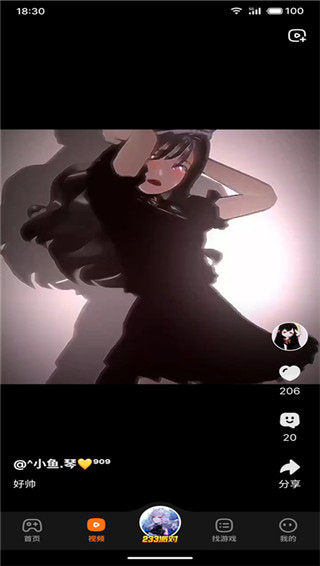 233乐园破解版全无限免广告最新版