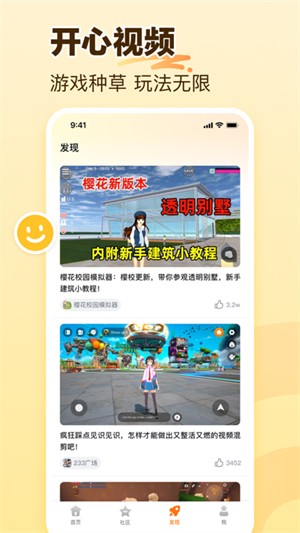 233乐园破解版全无限免广告最新版