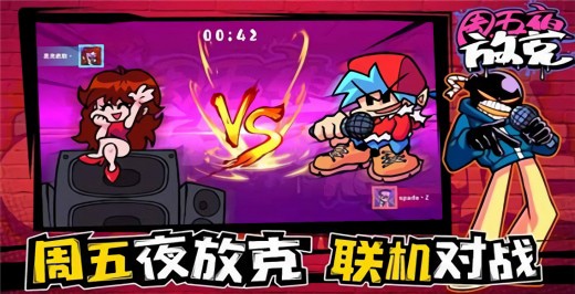 fnf原版腐化官方版