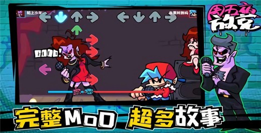 fnf原版腐化官方版