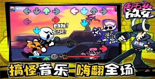 fnf腐化模组竖版