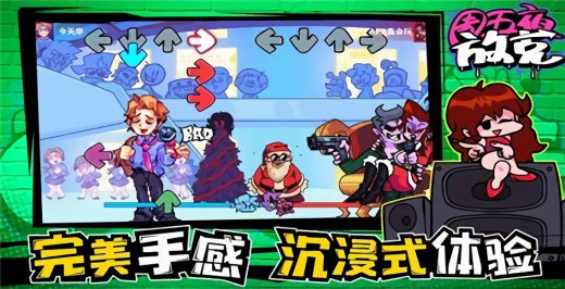 fnf腐化模组竖版