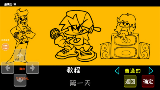 fnf腐化模组竖版