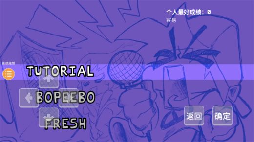 fnf腐化模组竖版