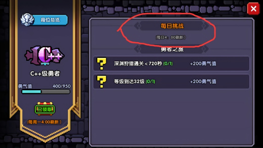 我的勇者官方版