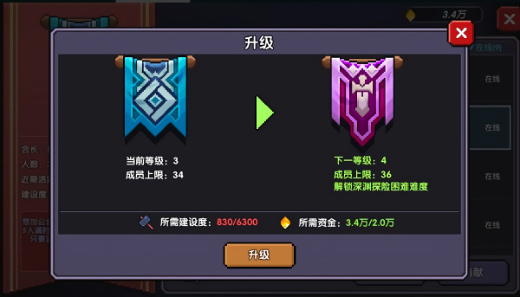 我的勇者官方版