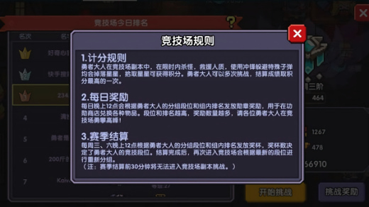 我的勇者官方版