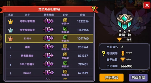 我的勇者官方版