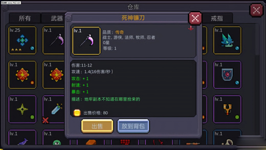 我的勇者官方正版