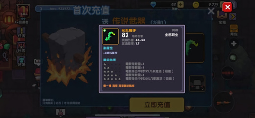 我的勇者最新版本