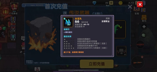 我的勇者最新版本