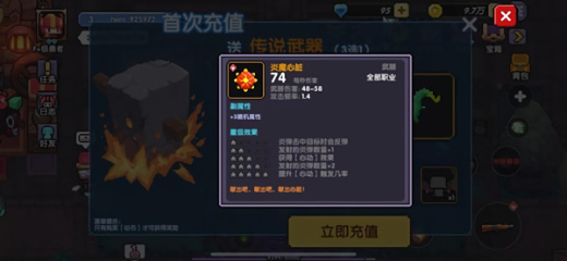 我的勇者最新版本