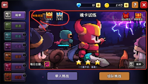 我的勇者内置ee菜单中文版