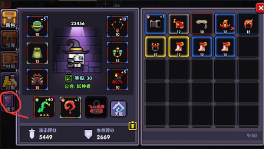 我的勇者内置ee菜单中文版