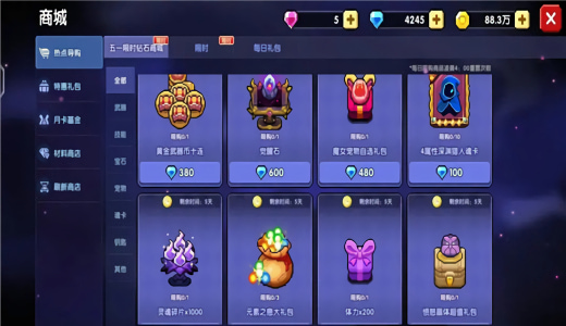 我的勇者折扣版