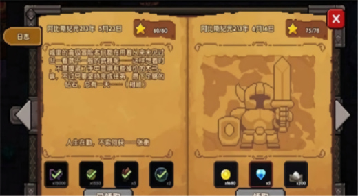 我的勇者内购破解版无限钻石