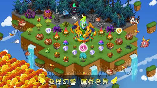 幻兽爱合成手游官方正版