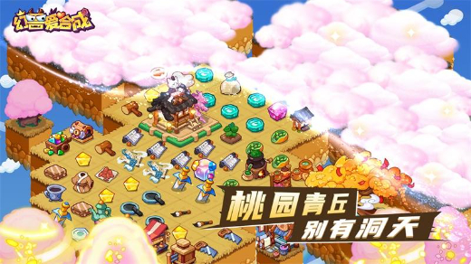 幻兽爱合成正版