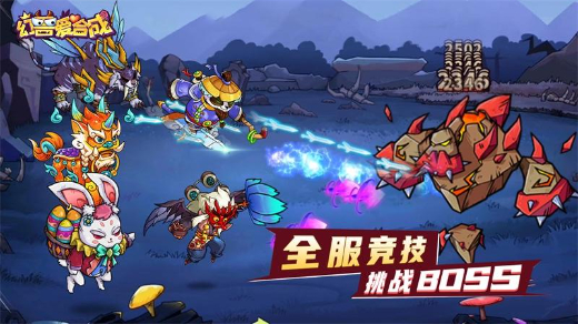 幻兽爱合成正版