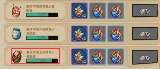 幻兽爱合成正版