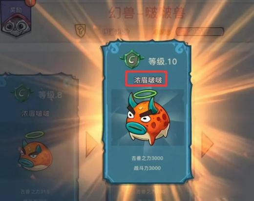 幻兽爱合成正版