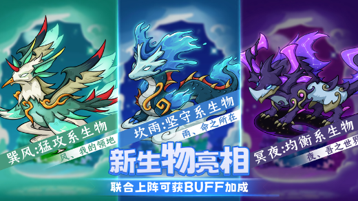 幻兽爱合成手机号登录版本