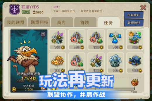 幻兽爱合成手机号登录版本