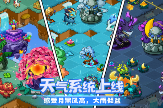 幻兽爱合成最新版本