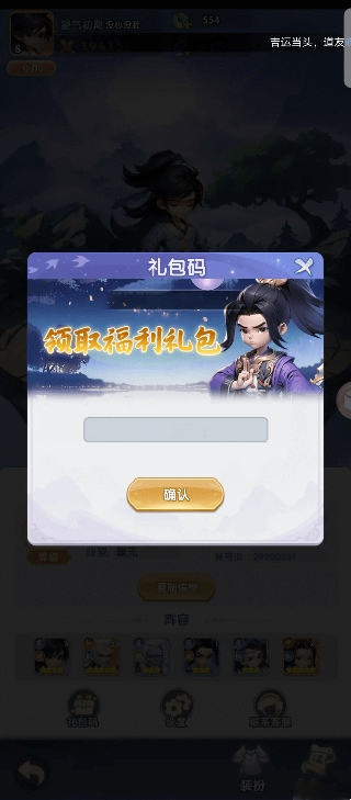 仙逆H5礼包码是多少 仙逆H5手游礼包码大全2025