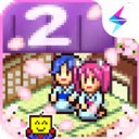 温泉物语2下载安装 v2.0.3