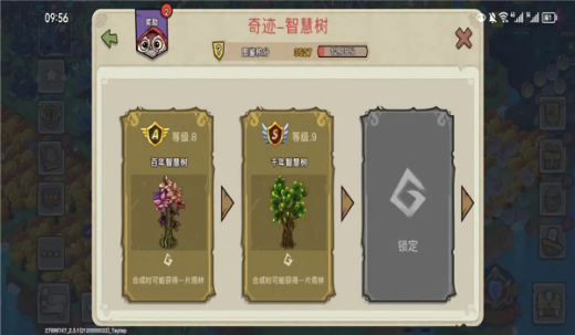 幻兽爱合成华为版