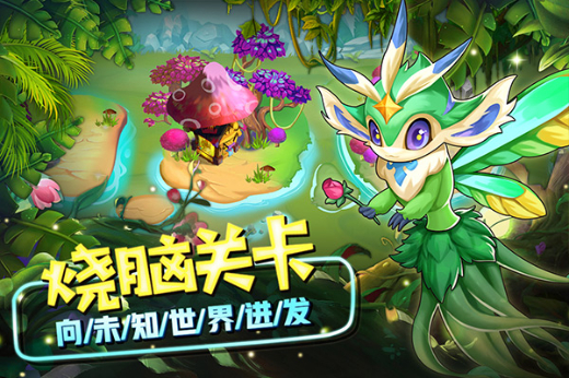 幻兽爱合成破解版无限资源