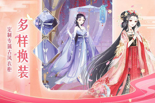 轻舞罗裳手游正版