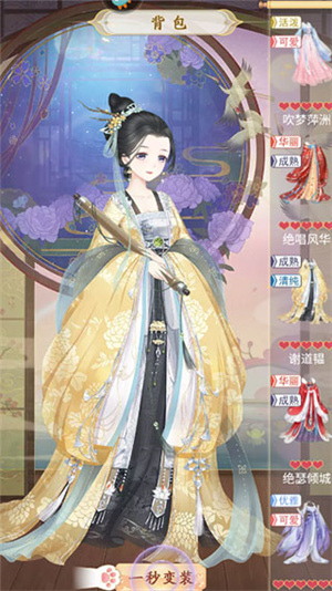 轻舞罗裳小米版