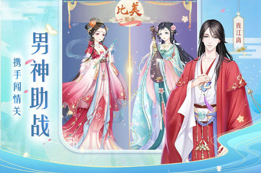 轻舞罗裳华为版