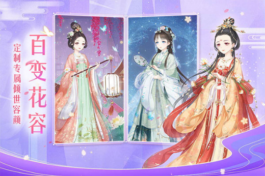 轻舞罗裳华为版