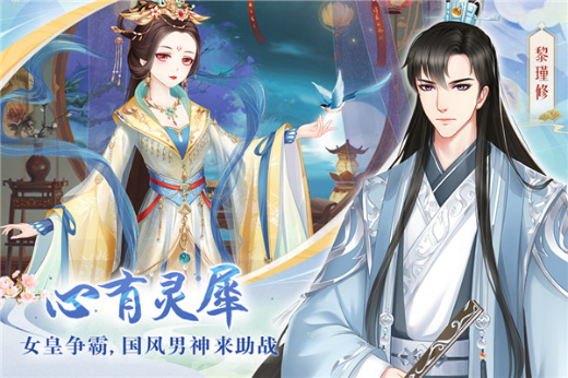 轻舞罗裳华为版