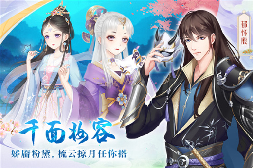 轻舞罗裳九游版