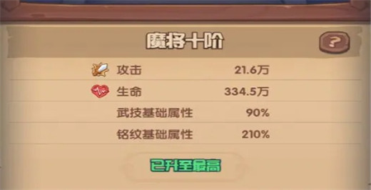 守护之境九游版