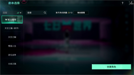 云七日世界官方版下载