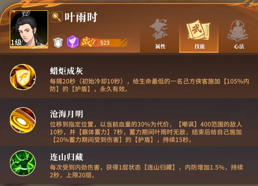 对决剑之川官方版