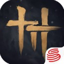 燕云十六声手游官方版