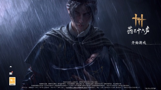 燕云十六声手游官方版