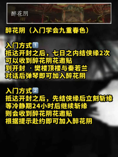 燕云十六声手游官方版